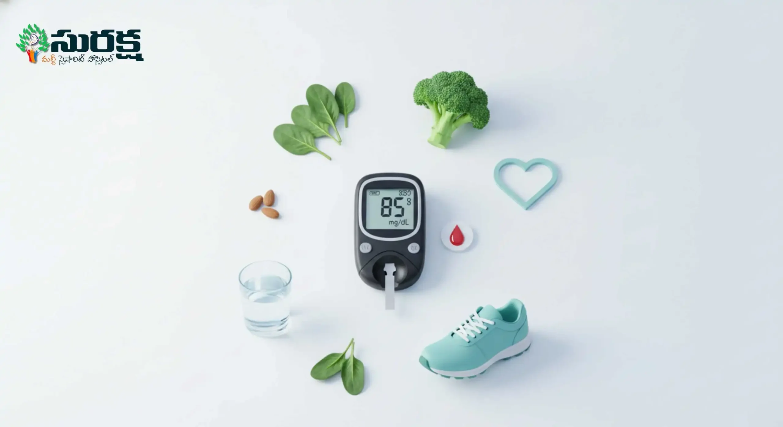 రక్తంలో షుగర్ స్థాయి వెంటనే ఎలా తగ్గించాలి?