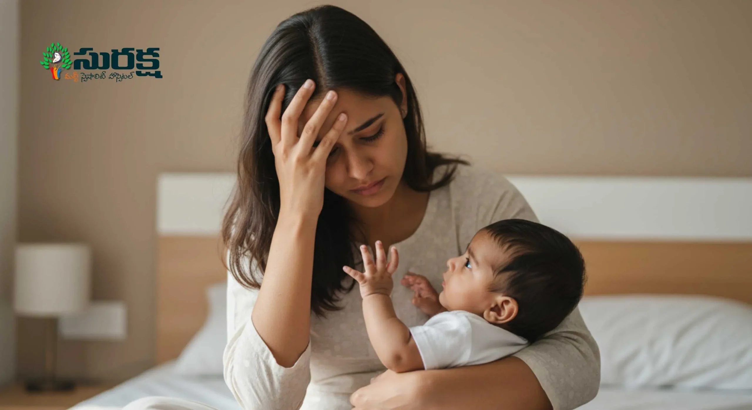 ప్రసవం తర్వాత వచ్చే మానసిక ఒత్తిడి (Postpartum Depression): లక్షణాలు మరియు పరిష్కారాలు