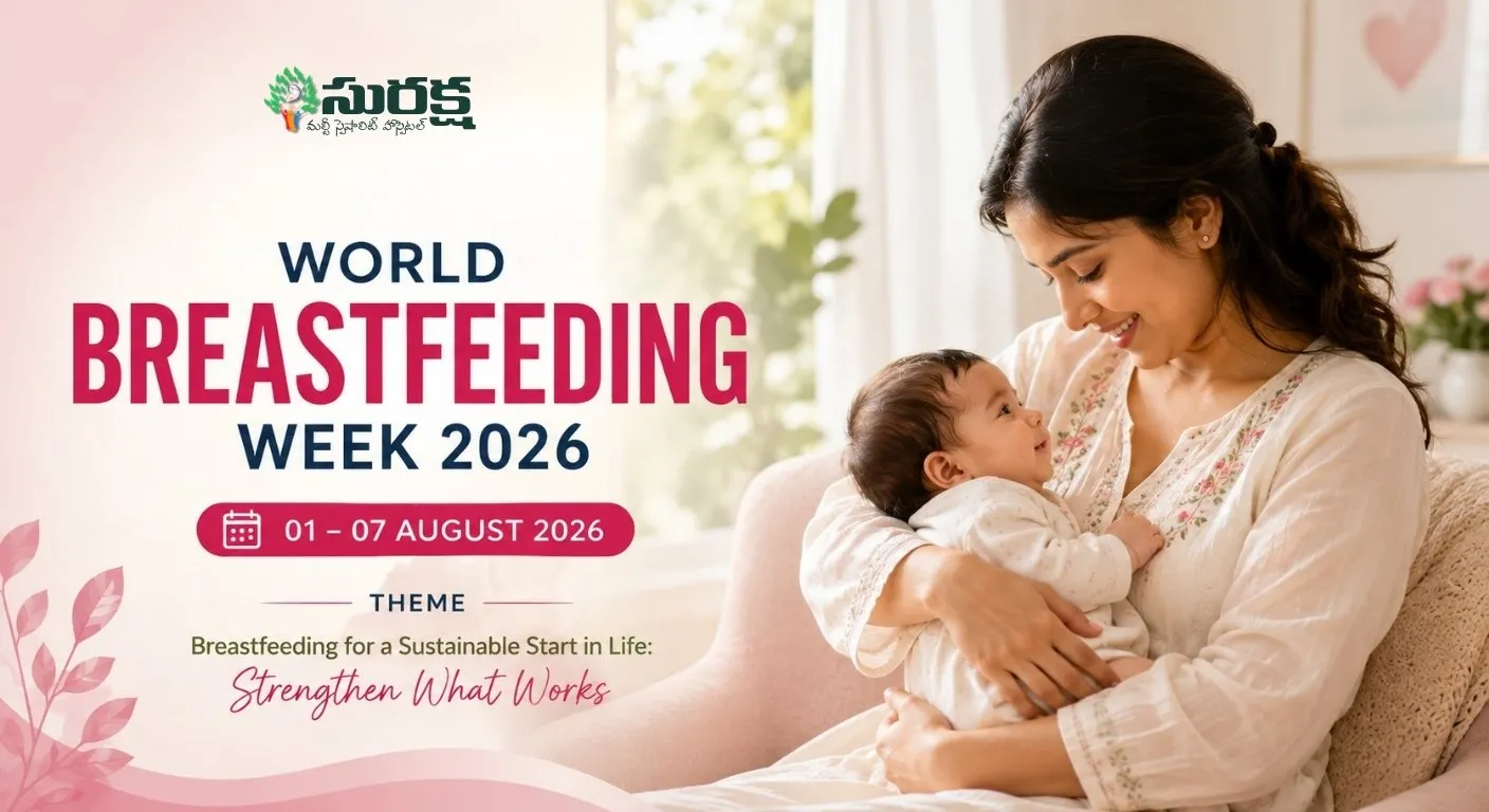 వరల్డ్ బ్రెస్ట్‌ఫీడింగ్ వీక్ 2026: ఆరోగ్యకరమైన జీవితానికి తల్లిపాలే తొలి అడుగు